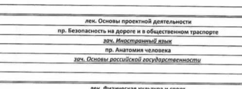 Два зачёта в один день это нормально??? Разве можно первокурсников так мучить ?